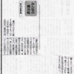 市民タイムス　みんなの掲示板｜第118回『ガレージとーく』〜うつ病で、語る、つながるミーティング｜2026年1月11日開催