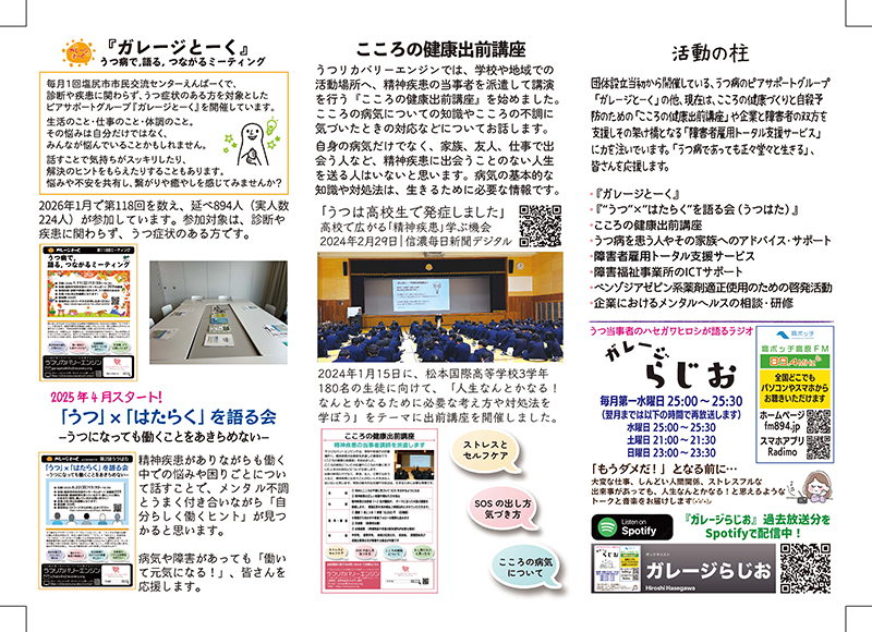 うつ病になる前よりも、回復後のほうが「素晴らしい」と思える人生を。 これからも、うつリカバリーエンジンは、リカバリーを力強く応援していきます。