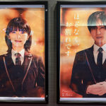 映画『ほどなく、お別れです』