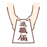 2026年1月5日、私は国立病院機構「まつもと医療センター」を退職しました