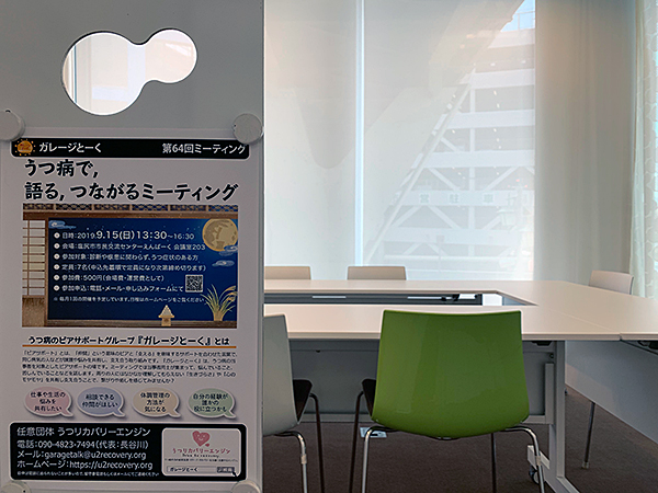 『ガレージとーく』第64回ミーティング