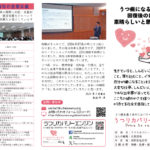 うつリカバリーエンジン