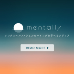 mentally_jp